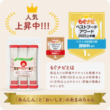 画像をギャラリービューアに読み込む, あまみちゃんスティック20本分