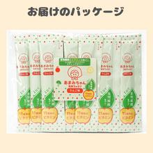 画像をギャラリービューアに読み込む, 【お得】あまみちゃん 食前ちゅるり(20包×2セット)