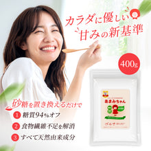 画像をギャラリービューアに読み込む, あまみちゃん 400g(約1~2ヵ月分)