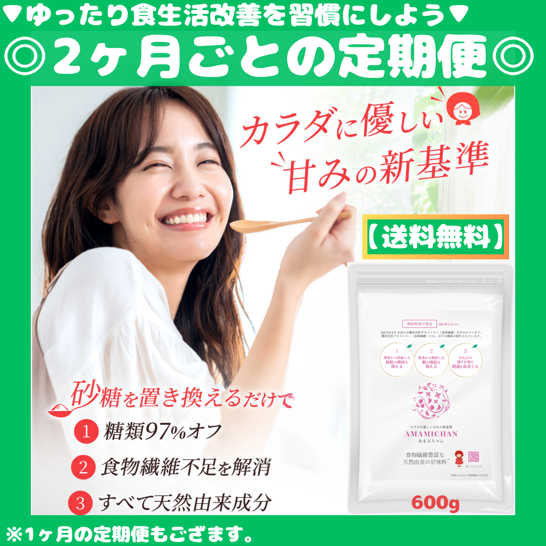 あまみちゃん（600g）｜天然由来素材の低糖質甘味料あまみちゃん