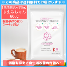 画像をギャラリービューアに読み込む, あまみちゃん 600g