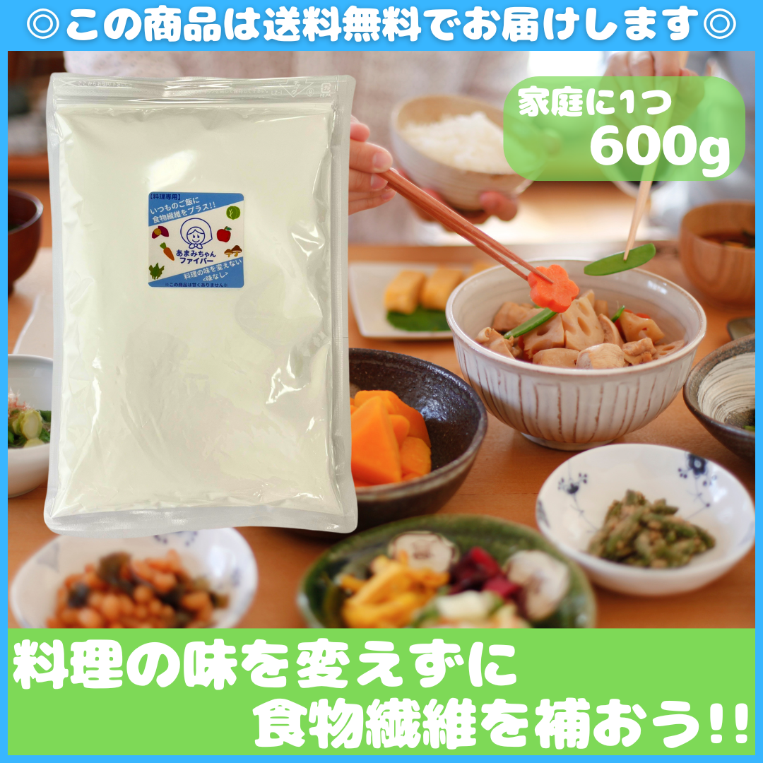 あまみちゃんファイバー（600g）｜天然由来素材の低糖質甘味料あまみちゃん