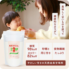 画像をギャラリービューアに読み込む, 【定期便】あまみちゃん 600g