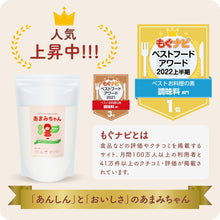 画像をギャラリービューアに読み込む, 【定期便】あまみちゃん 600g