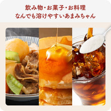 画像をギャラリービューアに読み込む, 【定期便】あまみちゃん 600g