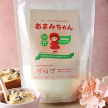 画像をギャラリービューアに読み込む, 【定期便】あまみちゃん 600g