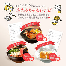 画像をギャラリービューアに読み込む, あまみちゃん 400g(約1~2ヵ月分)