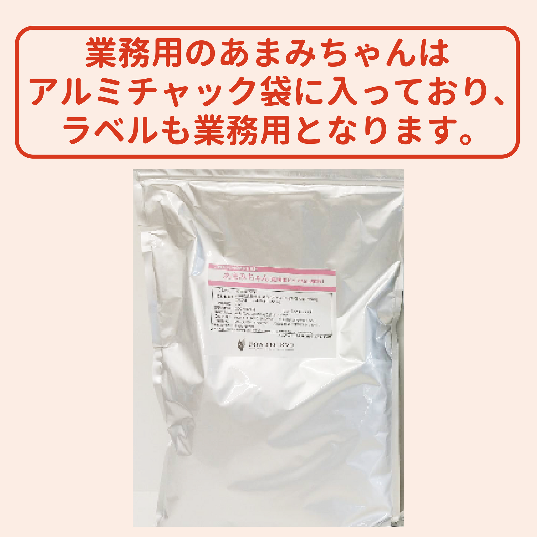 あまみちゃん1kg(業務用)|天然由来素材の低糖質甘味料あまみ あまみちゃん1kg(業務用)|天然由来素材の低糖質甘味料あまみ