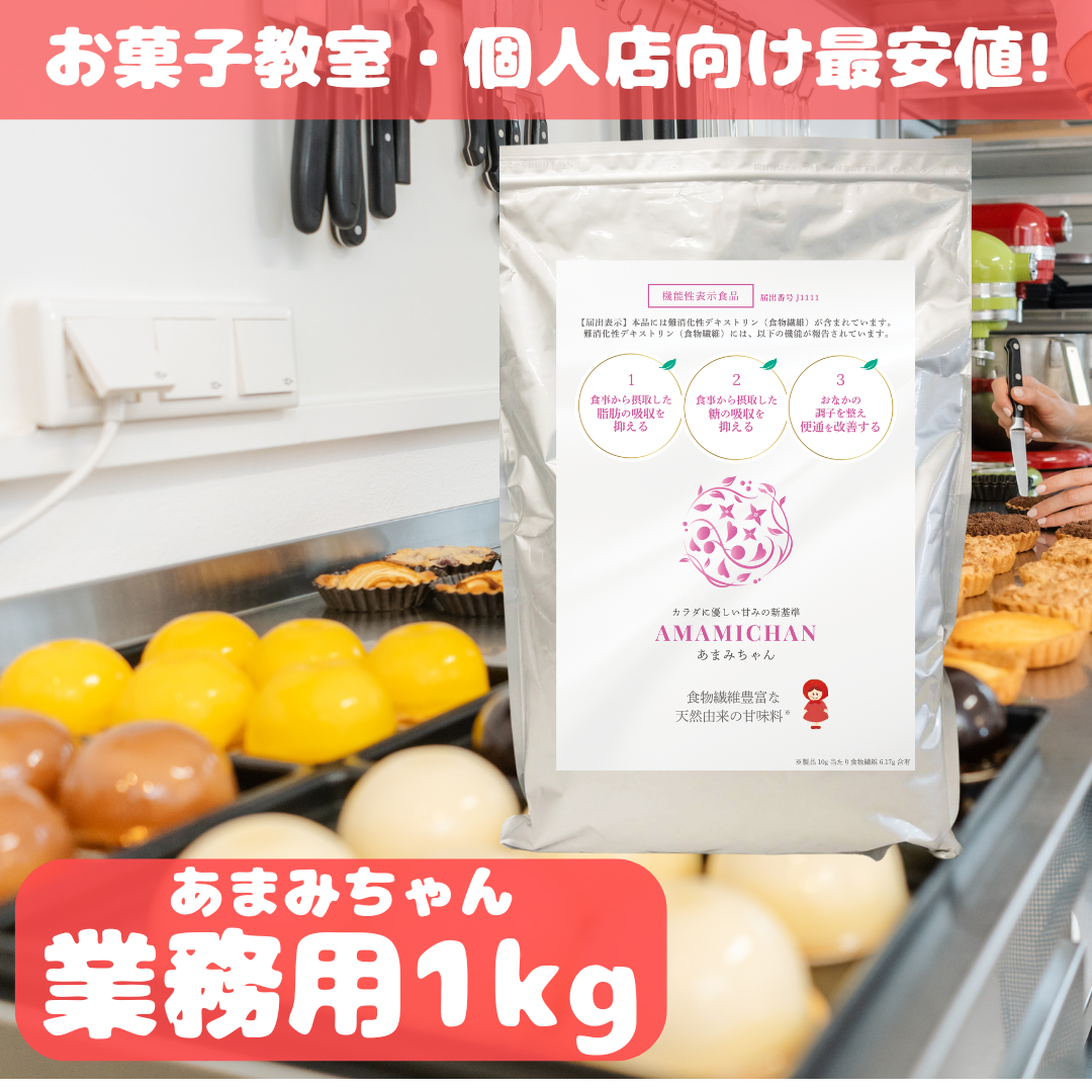 あまみちゃんの商品一覧｜天然由来素材の低糖質甘味料あ