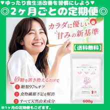 画像をギャラリービューアに読み込む, 【定期便】あまみちゃん  600g
