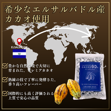 画像をギャラリービューアに読み込む, 【送料込】エルサルバドル60%チョコお得パック300g ×2袋
